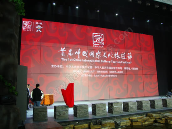 黃龍洞劇場LED顯示屏