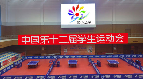 2014中學生運動會聯建LED顯示屏
