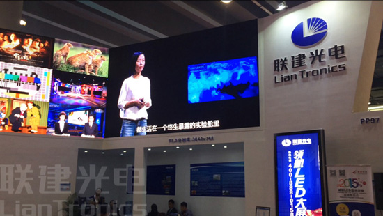 聯(lián)建光電2015年廣州國際LED展
