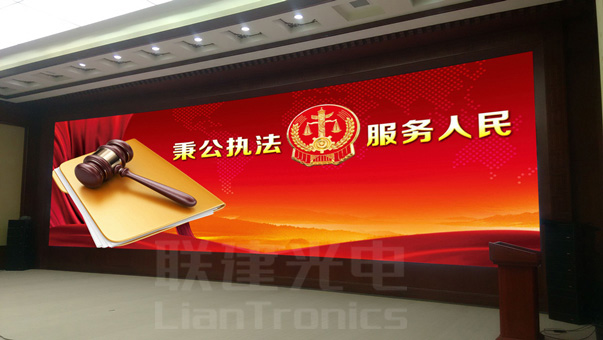 聯建光電為西藏高級人民法院打造的小間距LED顯示系統