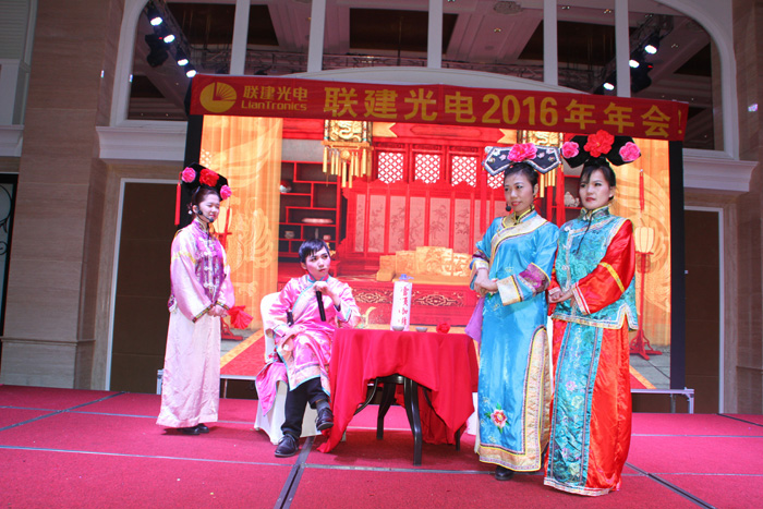 聯建光電2016年年會大聯歡