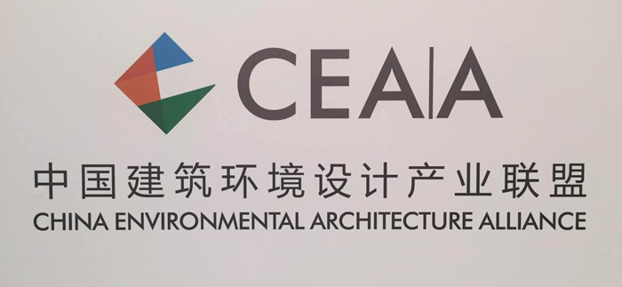 聯建光電受邀參加“中國建筑環境設計產業聯盟”成立大會
