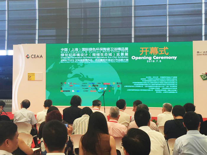 聯建光電受邀參加“中國建筑環境設計產業聯盟”成立大會