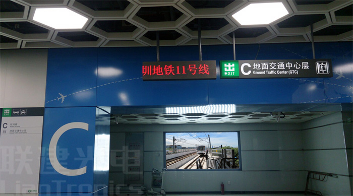 聯建光電LED顯示屏添彩深圳最美11號線