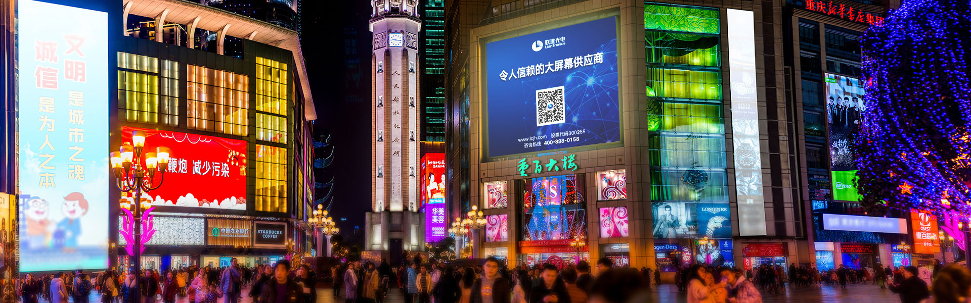 戶外LED顯示屏
