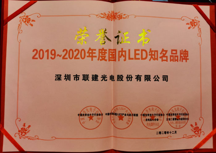國內LED知名品牌