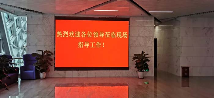 高清接待廳歡迎屏